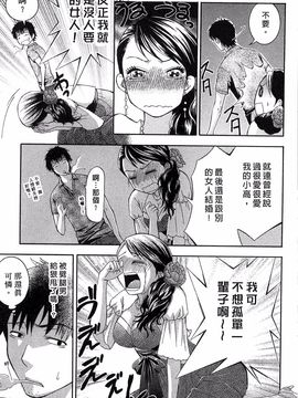 [ヒヤマシュリ] 恋と下半身_068