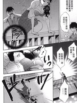 [ヒヤマシュリ] 恋と下半身_069
