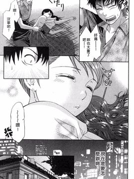 [ヒヤマシュリ] 恋と下半身_070