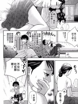 [ヒヤマシュリ] 恋と下半身_071