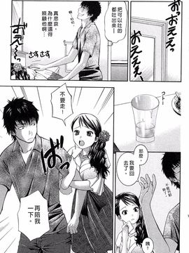 [ヒヤマシュリ] 恋と下半身_072