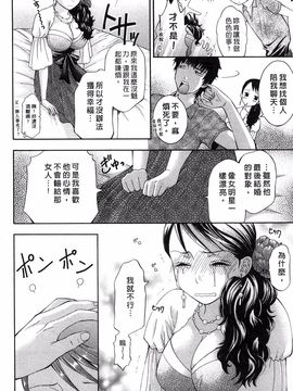 [ヒヤマシュリ] 恋と下半身_073