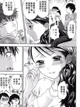 [ヒヤマシュリ] 恋と下半身_074