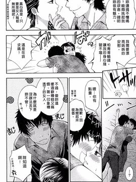 [ヒヤマシュリ] 恋と下半身_075