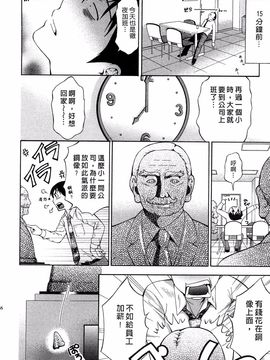 [ヒヤマシュリ] 恋と下半身_087