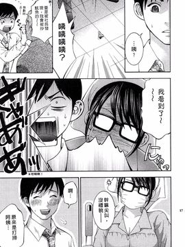 [ヒヤマシュリ] 恋と下半身_088