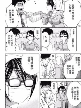 [ヒヤマシュリ] 恋と下半身_089