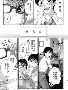 [ヒヤマシュリ] 恋と下半身_090