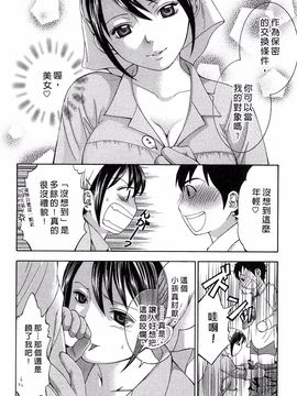 [ヒヤマシュリ] 恋と下半身_091