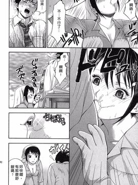 [ヒヤマシュリ] 恋と下半身_093