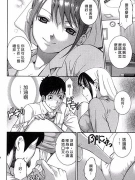 [ヒヤマシュリ] 恋と下半身_095