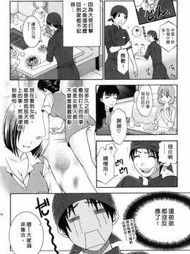 [ヒヤマシュリ] 恋と下半身_105