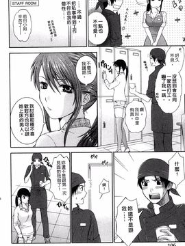 [ヒヤマシュリ] 恋と下半身_107