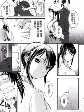 [ヒヤマシュリ] 恋と下半身_108