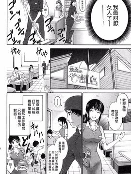 [ヒヤマシュリ] 恋と下半身_109