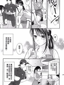 [ヒヤマシュリ] 恋と下半身_110