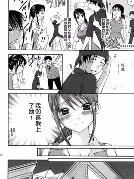 [ヒヤマシュリ] 恋と下半身_111