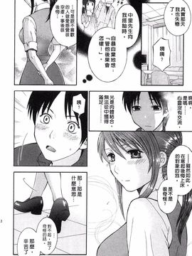 [ヒヤマシュリ] 恋と下半身_113