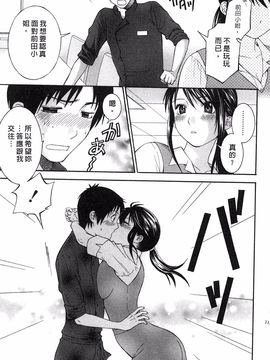[ヒヤマシュリ] 恋と下半身_114