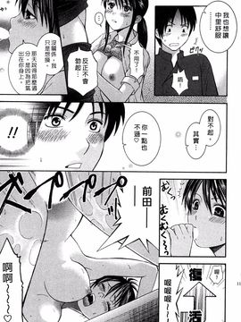 [ヒヤマシュリ] 恋と下半身_116