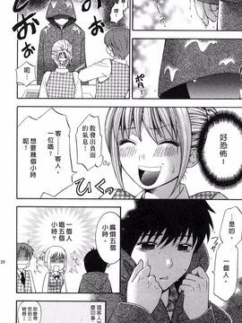 [ヒヤマシュリ] 恋と下半身_121