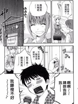 [ヒヤマシュリ] 恋と下半身_122