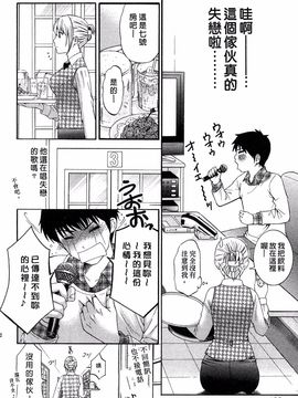 [ヒヤマシュリ] 恋と下半身_123