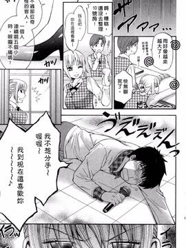 [ヒヤマシュリ] 恋と下半身_124