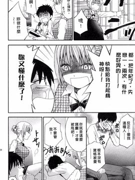 [ヒヤマシュリ] 恋と下半身_125