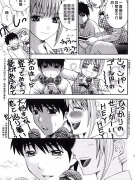 [ヒヤマシュリ] 恋と下半身_126