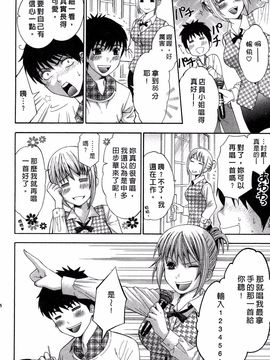 [ヒヤマシュリ] 恋と下半身_127