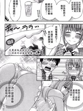 [ヒヤマシュリ] 恋と下半身_129