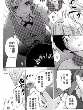 [ヒヤマシュリ] 恋と下半身_131