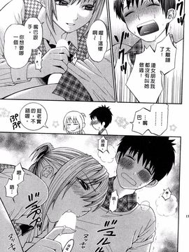 [ヒヤマシュリ] 恋と下半身_132