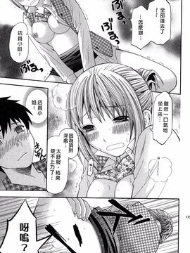 [ヒヤマシュリ] 恋と下半身_136