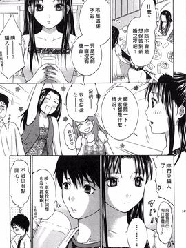 [ヒヤマシュリ] 恋と下半身_142