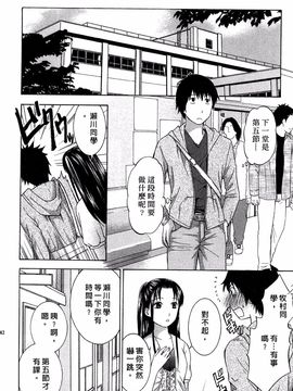 [ヒヤマシュリ] 恋と下半身_143