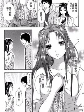 [ヒヤマシュリ] 恋と下半身_144