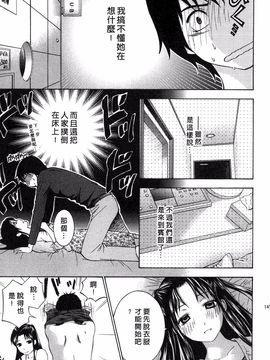 [ヒヤマシュリ] 恋と下半身_146