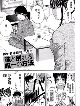 [ヒヤマシュリ] 恋と下半身_156