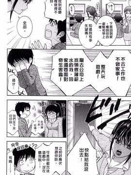 [ヒヤマシュリ] 恋と下半身_157