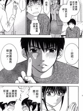 [ヒヤマシュリ] 恋と下半身_158