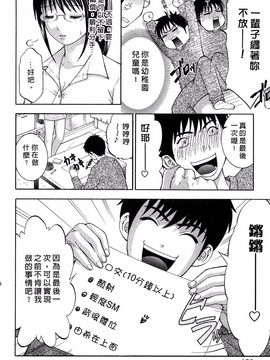 [ヒヤマシュリ] 恋と下半身_159