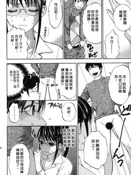 [ヒヤマシュリ] 恋と下半身_161