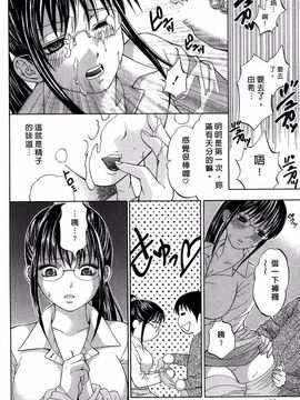 [ヒヤマシュリ] 恋と下半身_163
