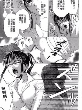 [ヒヤマシュリ] 恋と下半身_166