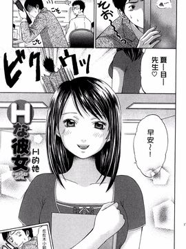 [ヒヤマシュリ] 恋と下半身_172