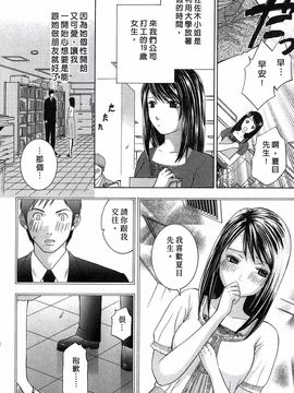 [ヒヤマシュリ] 恋と下半身_173