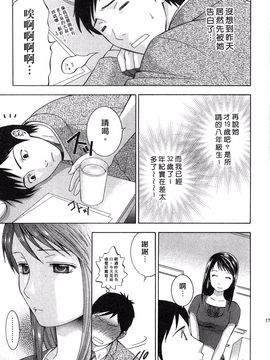 [ヒヤマシュリ] 恋と下半身_174