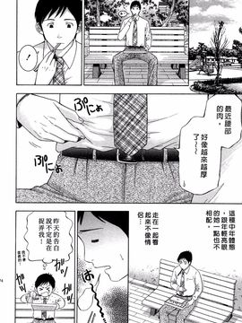 [ヒヤマシュリ] 恋と下半身_175